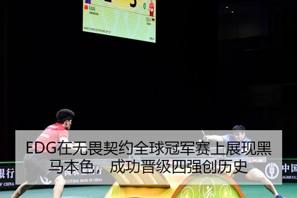 zai-wu-wei-qi-yue-quan-qiu-guan-jun-sai-shang-zhan-xian-hei-ma-ben-se-cheng-gong-jin-ji-si-qiang-chuang-li-shi-2-476.jpg